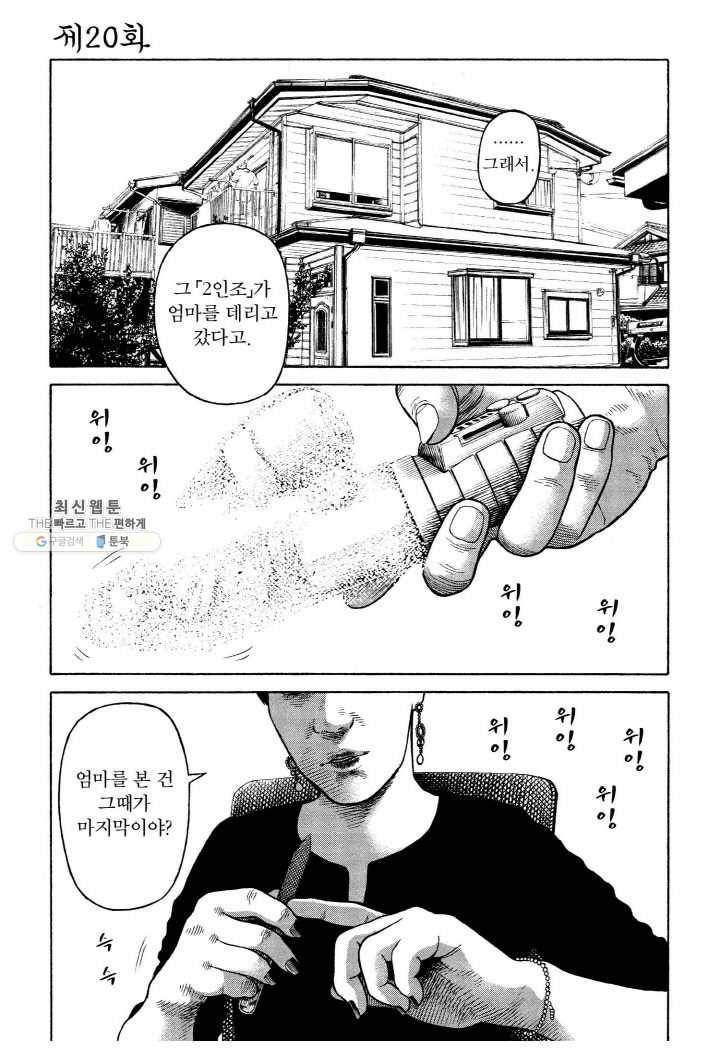 외도의 노래 57화 외도의 노래 (20) 3