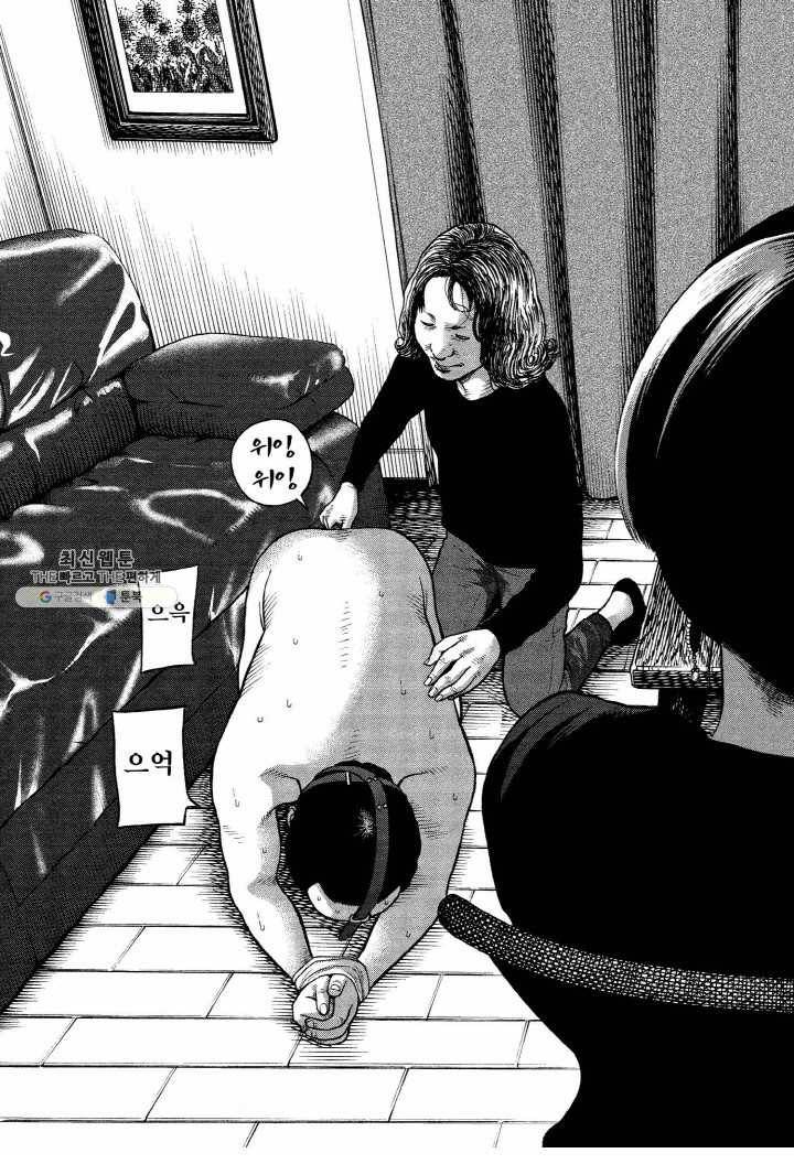 외도의 노래 57화 외도의 노래 (20) 5