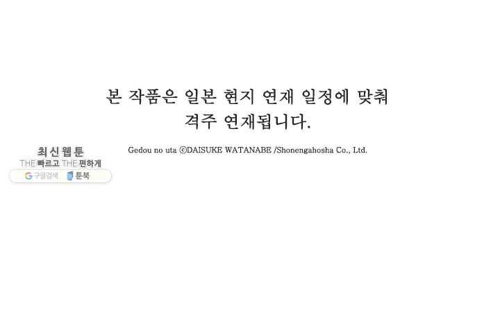 외도의 노래 67화 외도의 노래 (30) 1