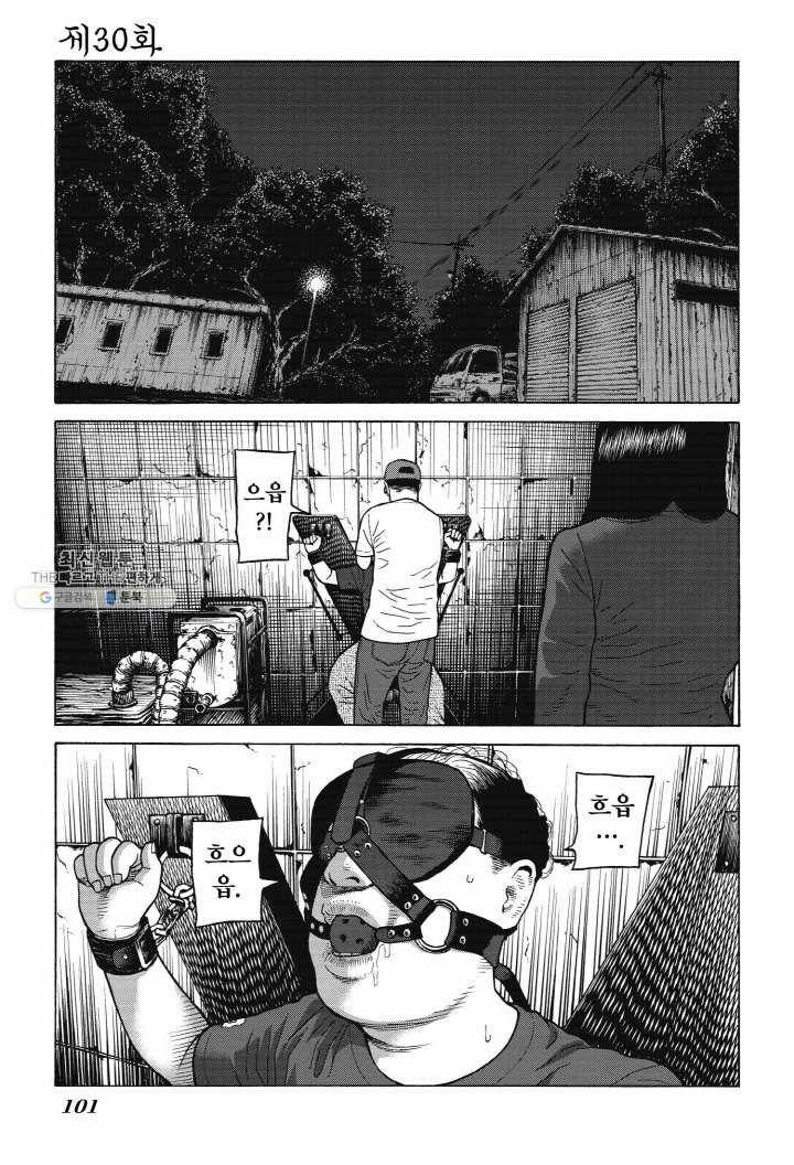 외도의 노래 67화 외도의 노래 (30) 3