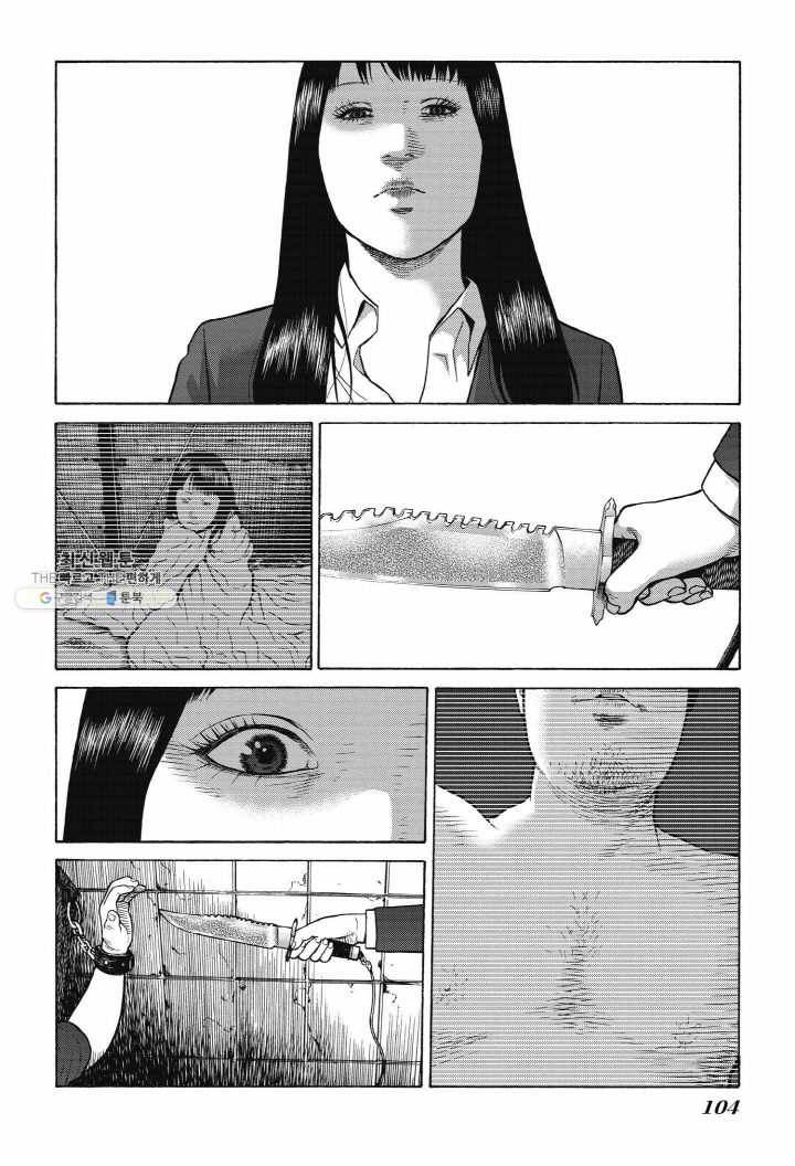 외도의 노래 67화 외도의 노래 (30) 6