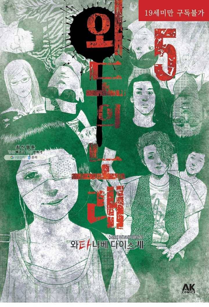 외도의 노래 77화 외도의 노래 (40) 2