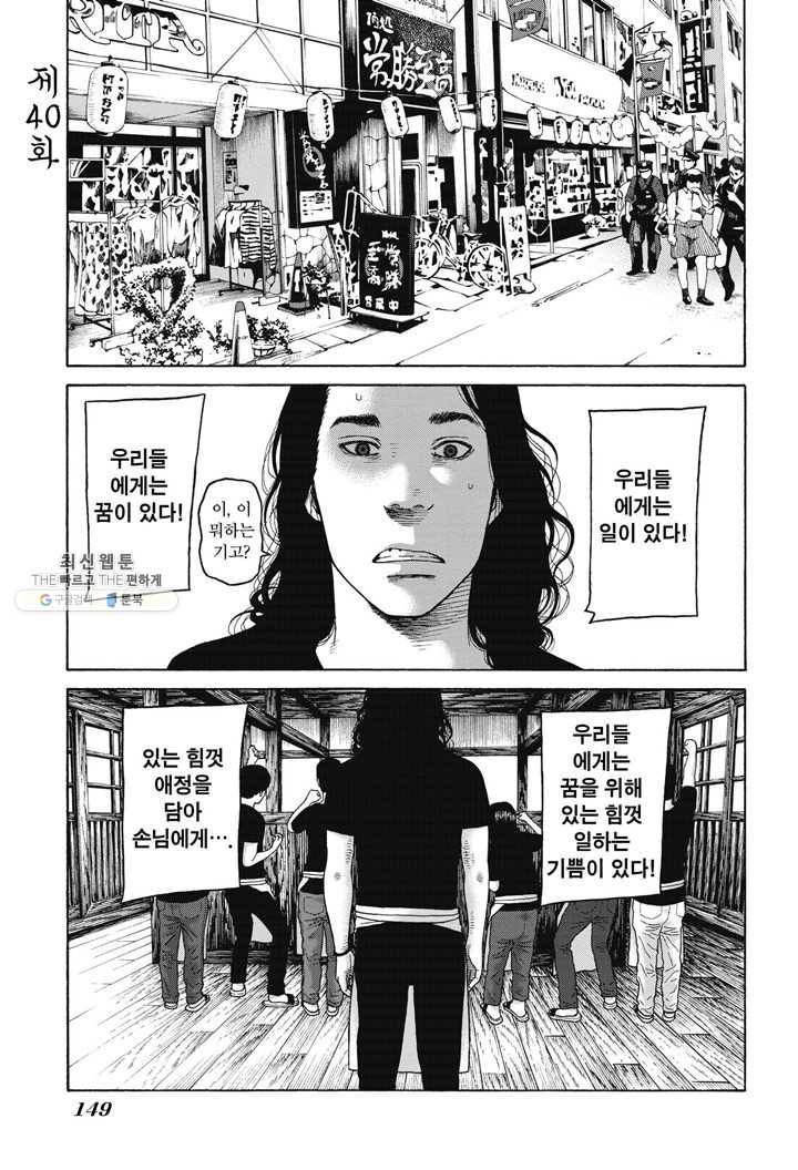 외도의 노래 77화 외도의 노래 (40) 4