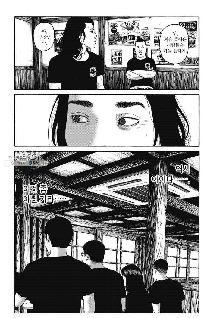 외도의 노래 77화 외도의 노래 (40) 5