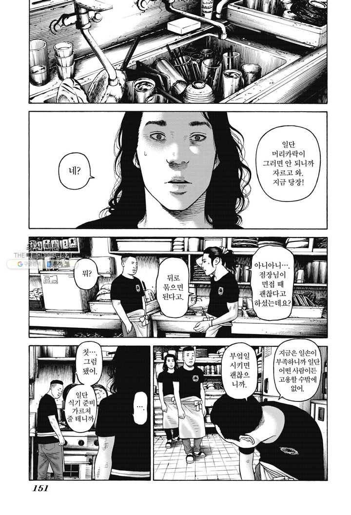 외도의 노래 77화 외도의 노래 (40) 6