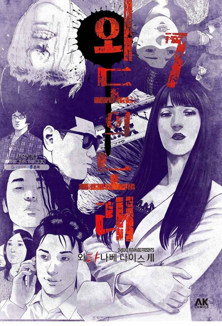 외도의 노래 87화 외도의 노래 (50) 2