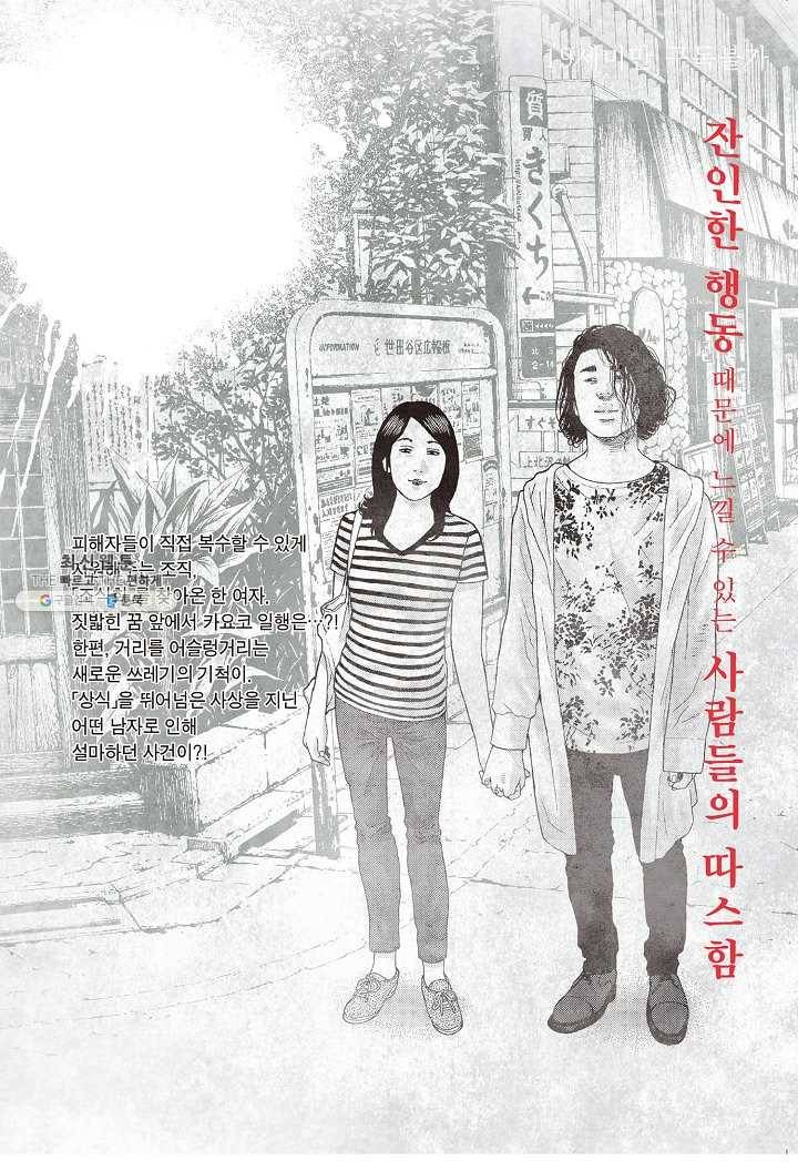 외도의 노래 87화 외도의 노래 (50) 4