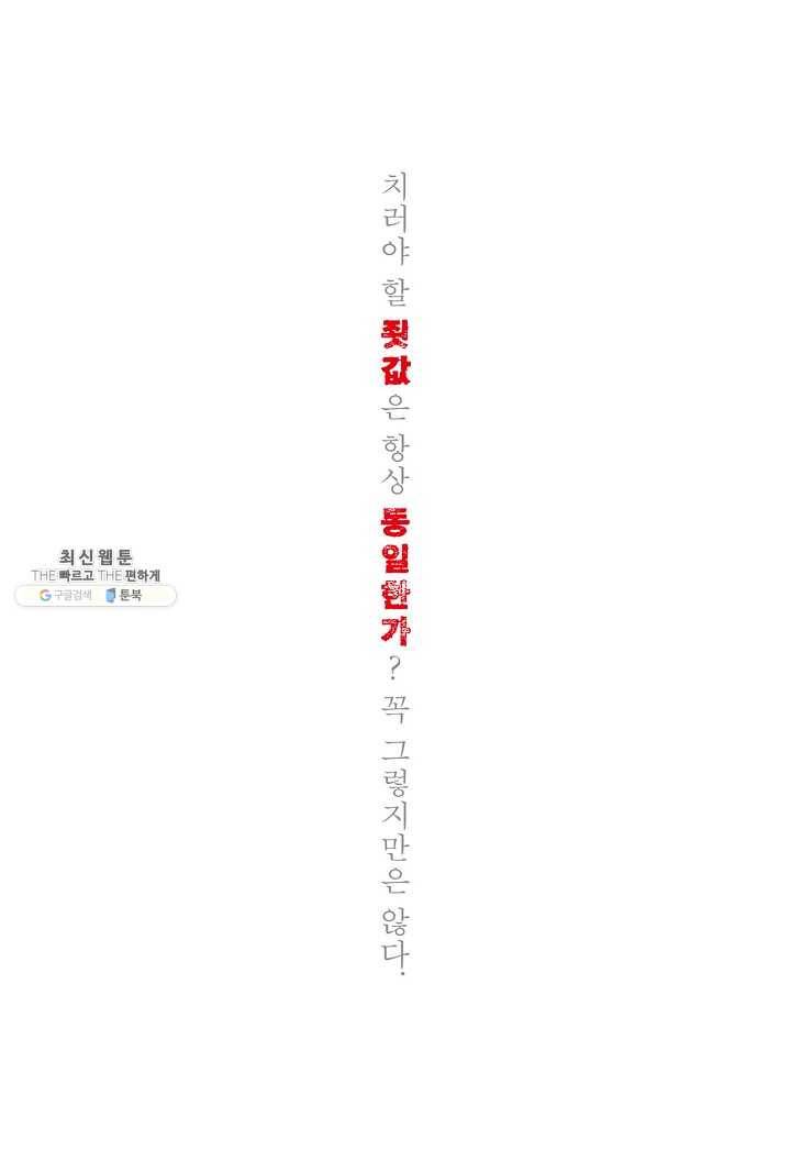 외도의 노래 87화 외도의 노래 (50) 5