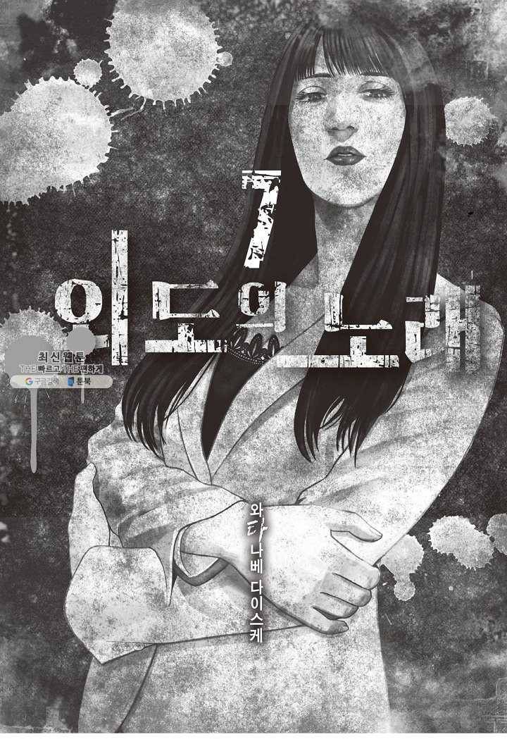 외도의 노래 87화 외도의 노래 (50) 6