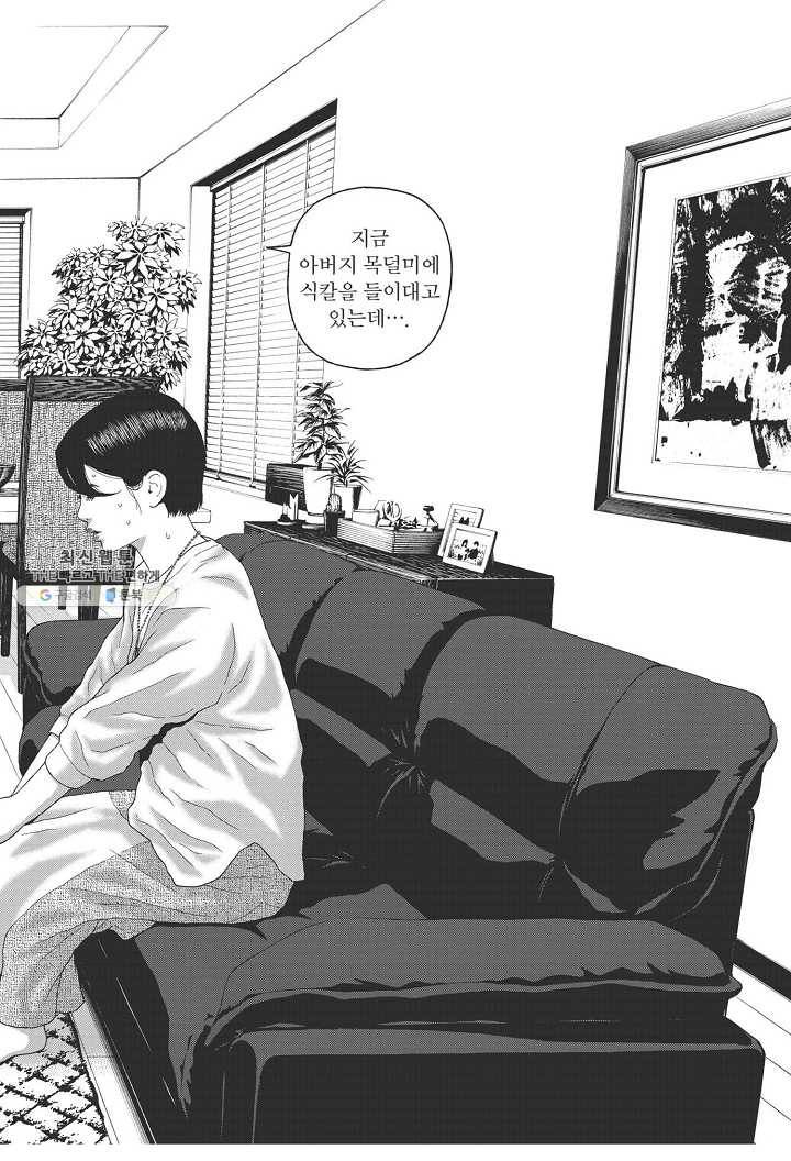 외도의 노래 97화 외도의 노래 (60) 4