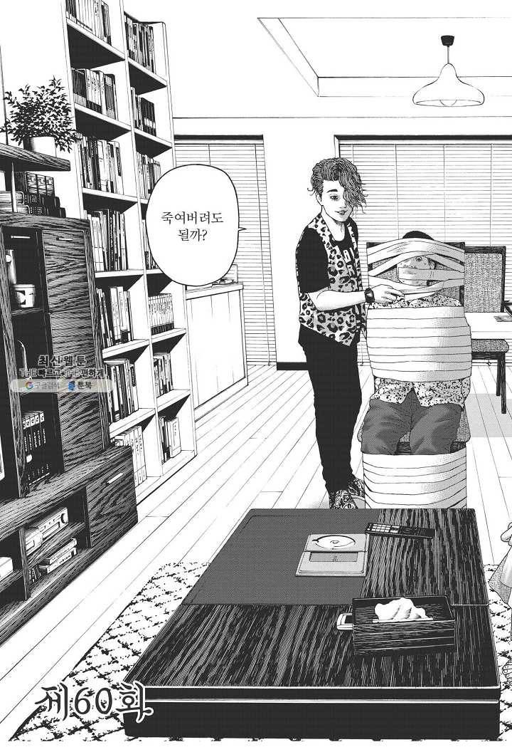 외도의 노래 97화 외도의 노래 (60) 5