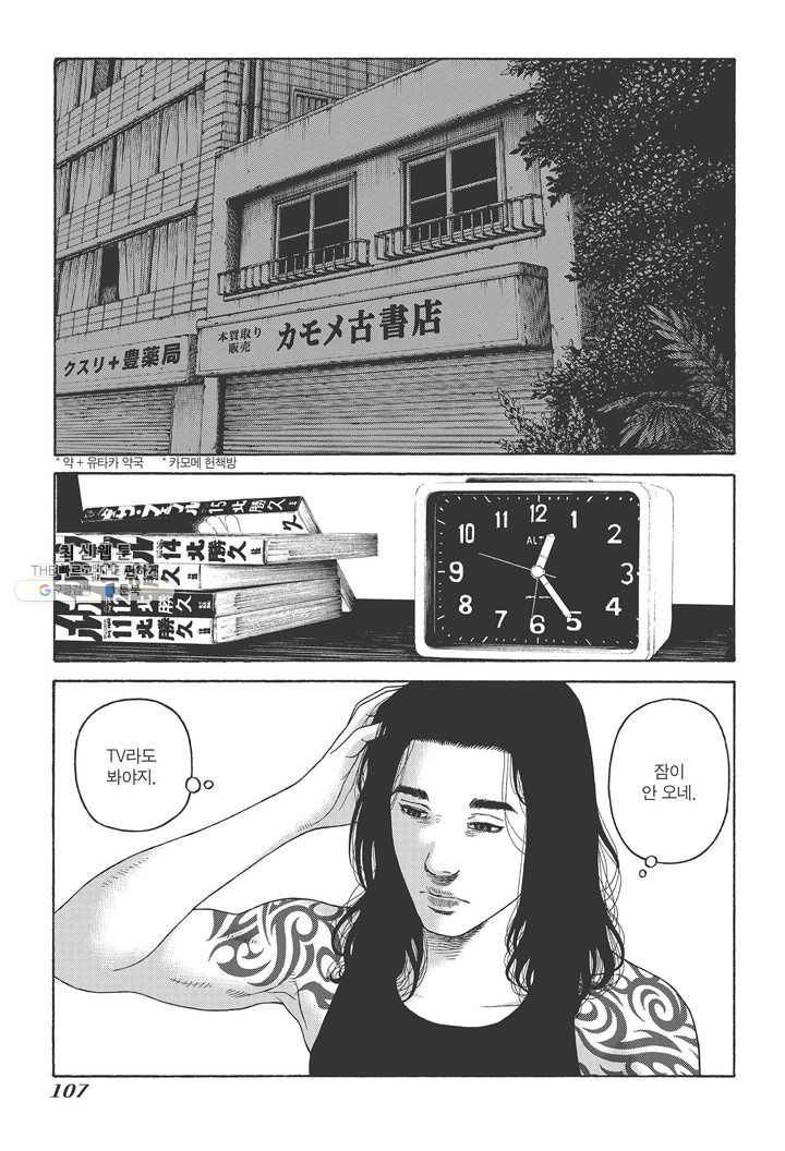 외도의 노래 107화 외도의 노래 (70) 6