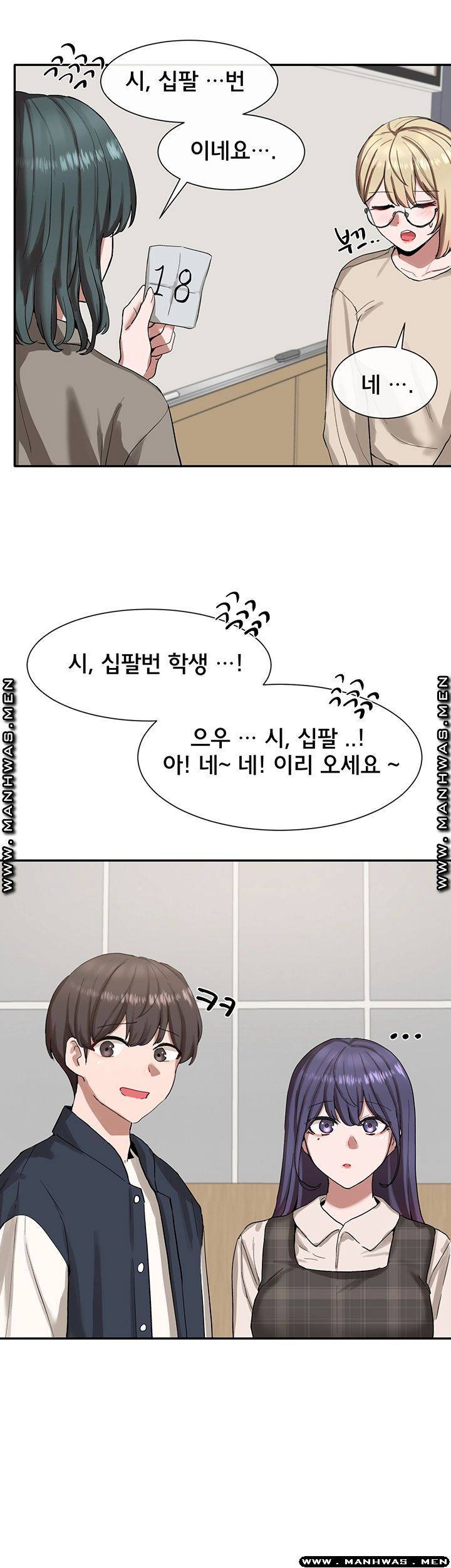 동아리 21화 7