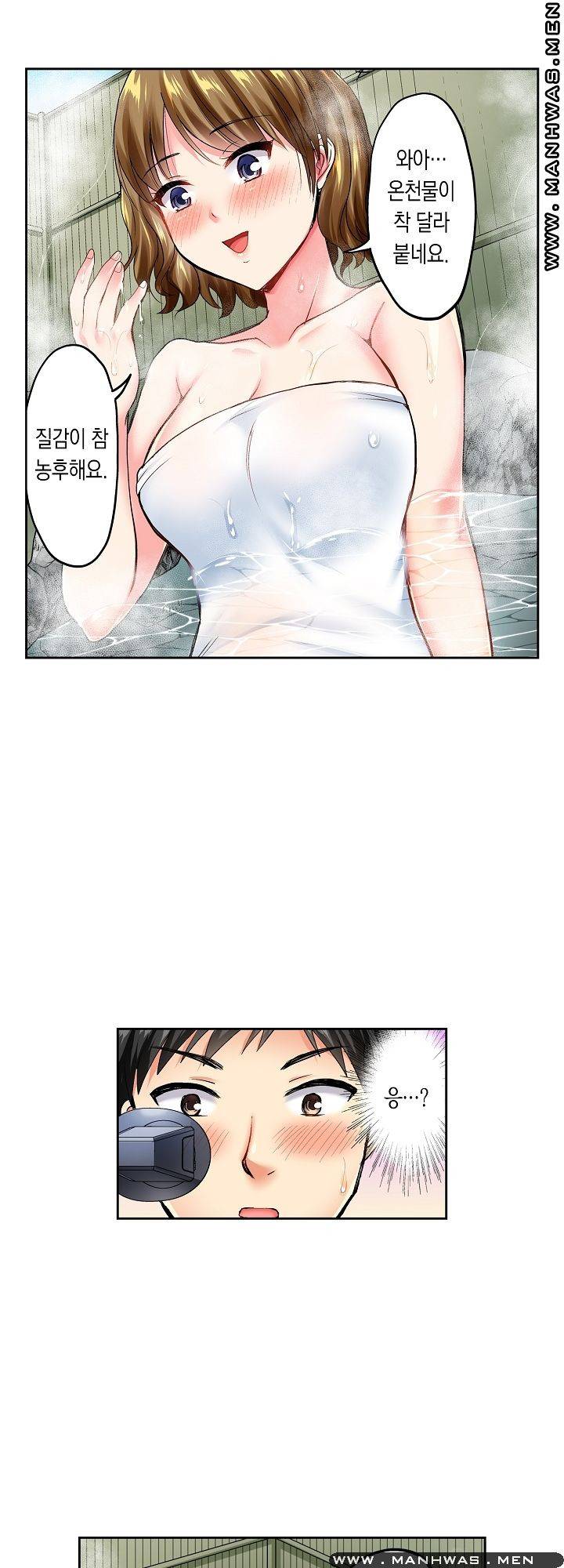 상식을 벗어난 온천 여행 3화 4