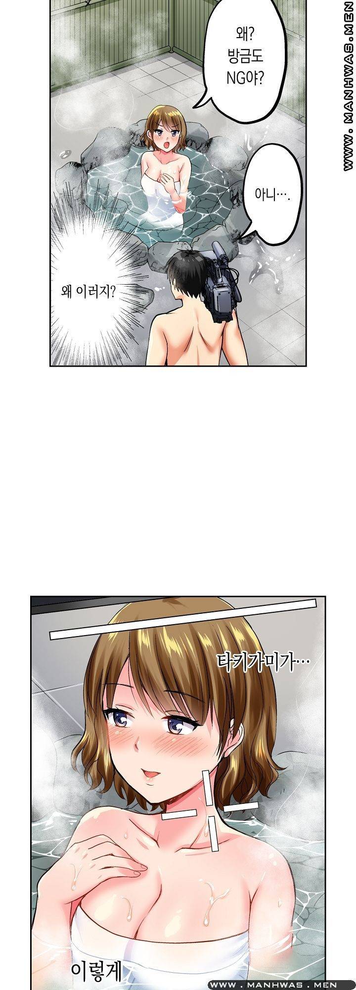 상식을 벗어난 온천 여행 3화 5