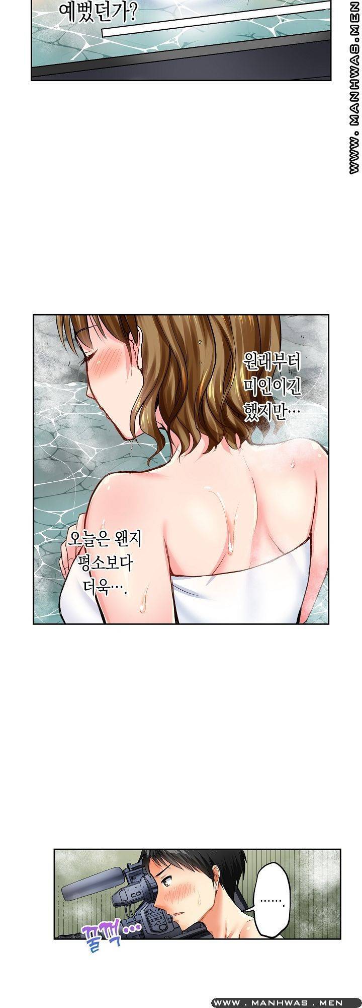 상식을 벗어난 온천 여행 3화 6