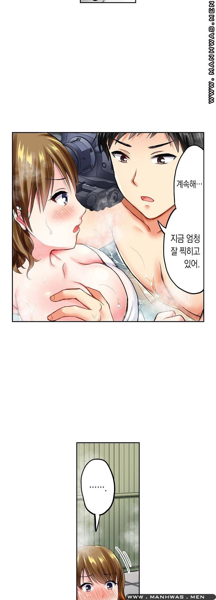 상식을 벗어난 온천 여행 3화 11