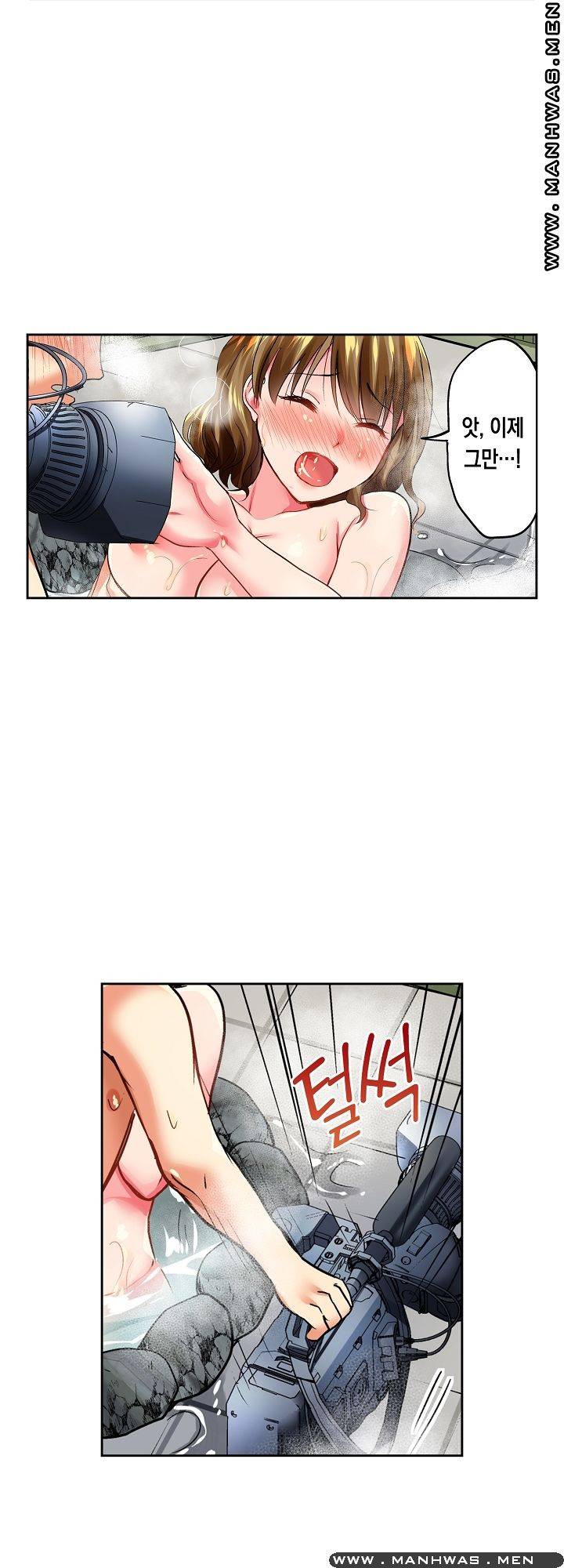 상식을 벗어난 온천 여행 3화 20
