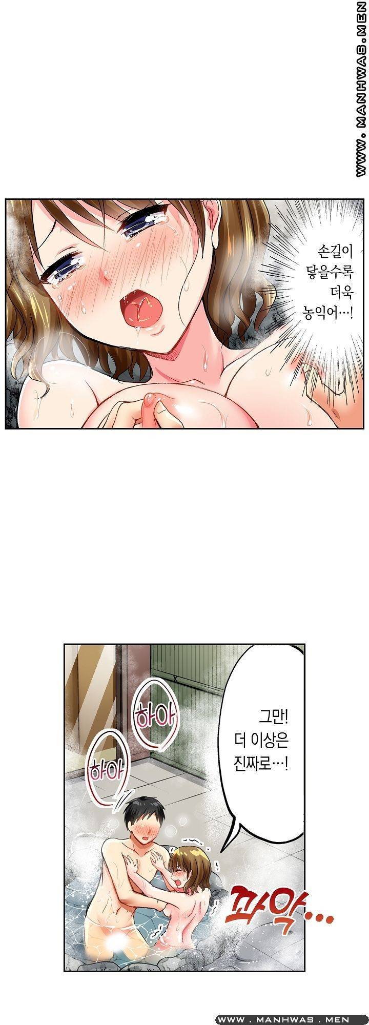 상식을 벗어난 온천 여행 3화 21