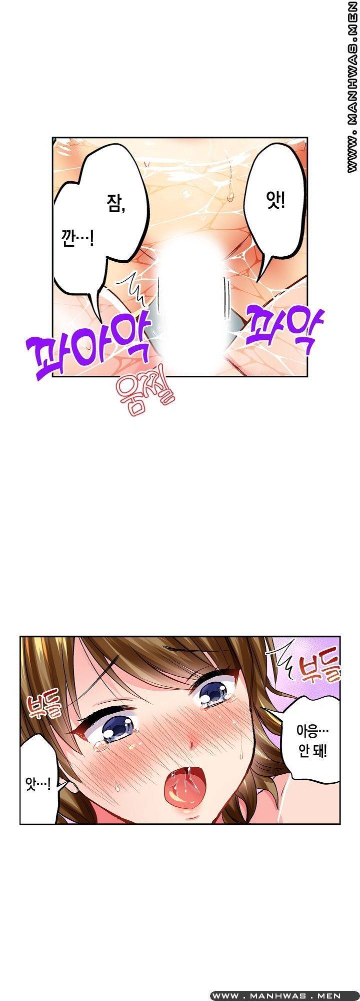 상식을 벗어난 온천 여행 3화 24