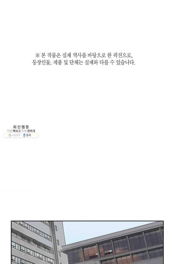 코네티컷 영기 13화 1