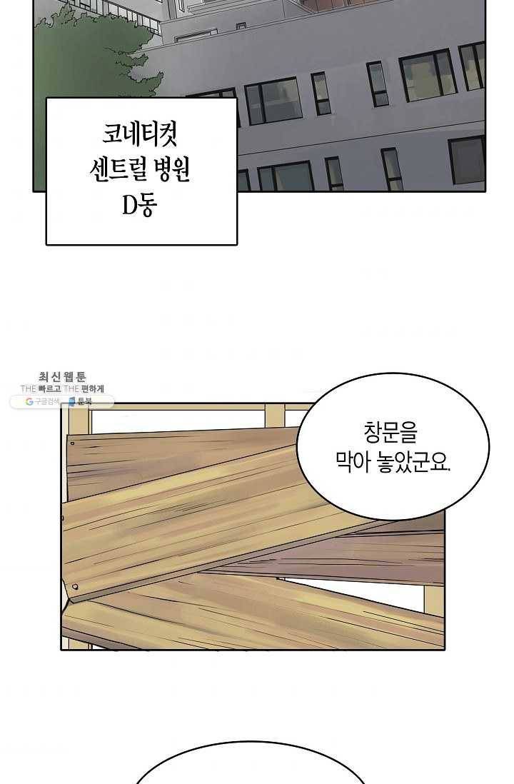코네티컷 영기 13화 2