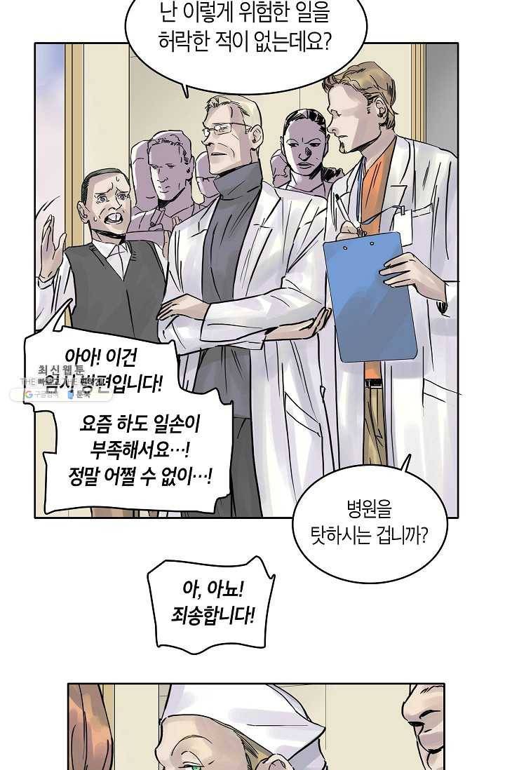 코네티컷 영기 13화 3