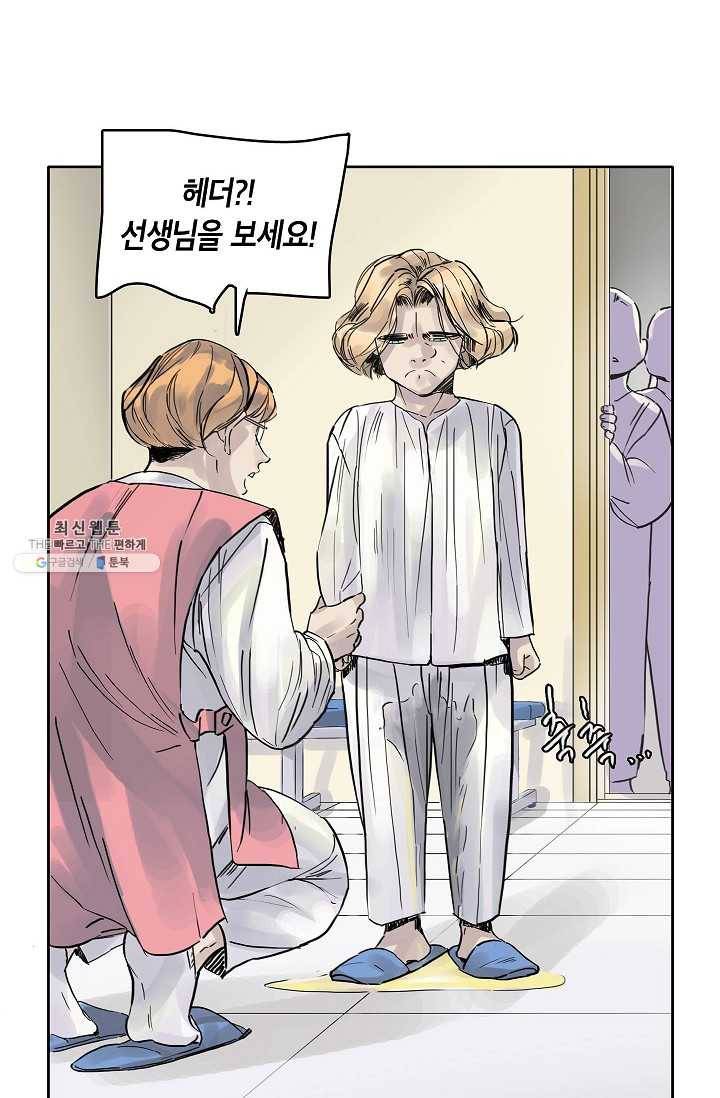 코네티컷 영기 13화 6