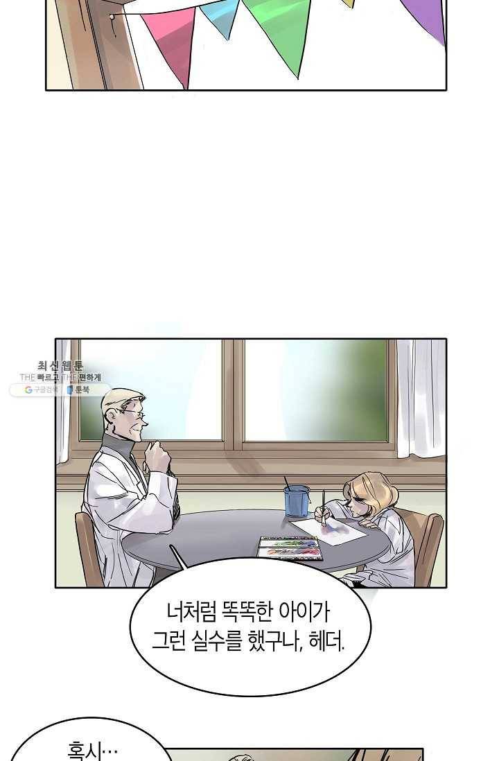 코네티컷 영기 13화 9