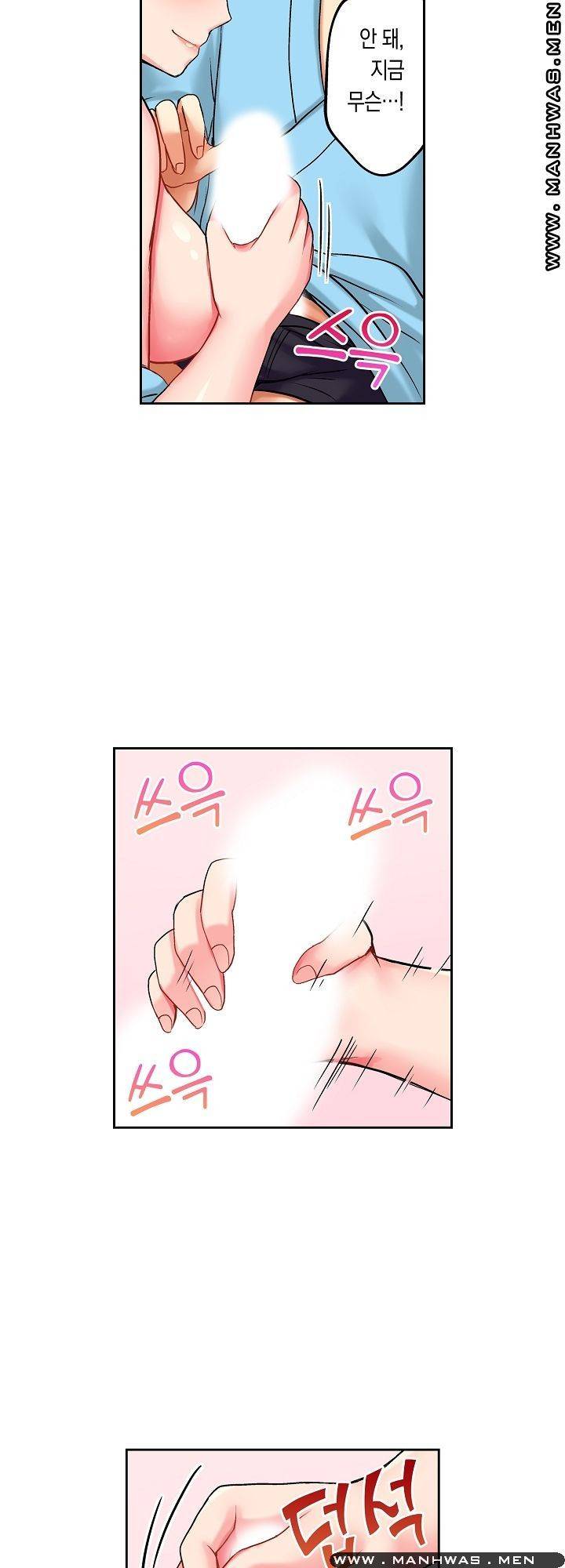 상식을 벗어난 온천 여행 13화 8