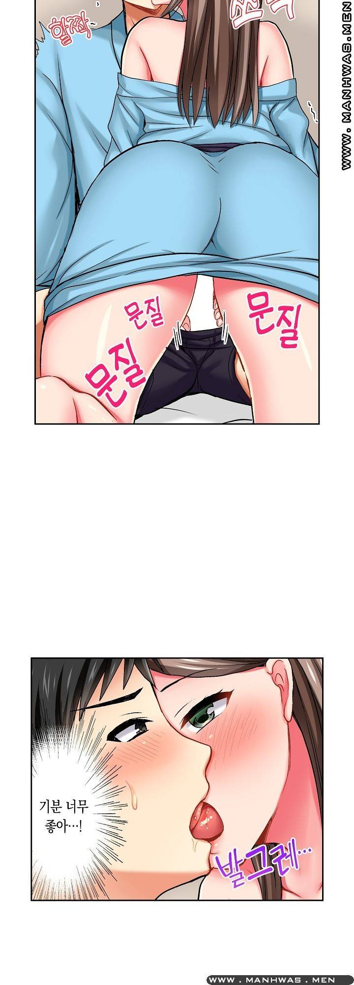 상식을 벗어난 온천 여행 13화 12