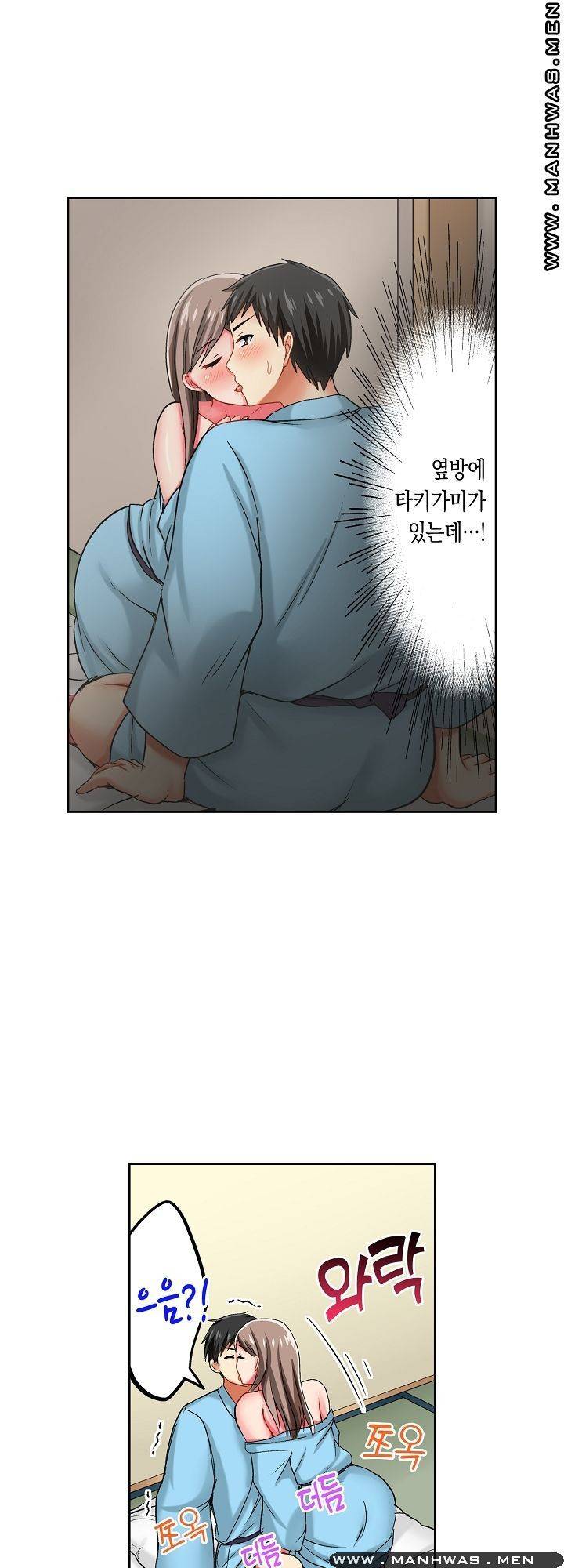 상식을 벗어난 온천 여행 13화 13