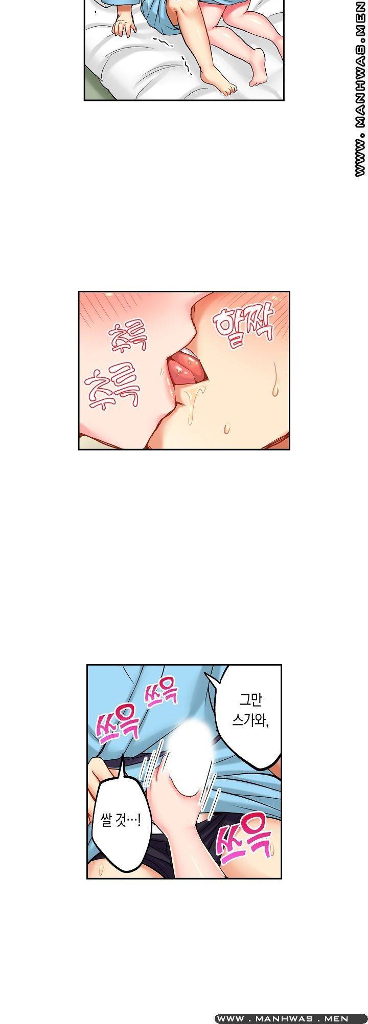 상식을 벗어난 온천 여행 13화 14