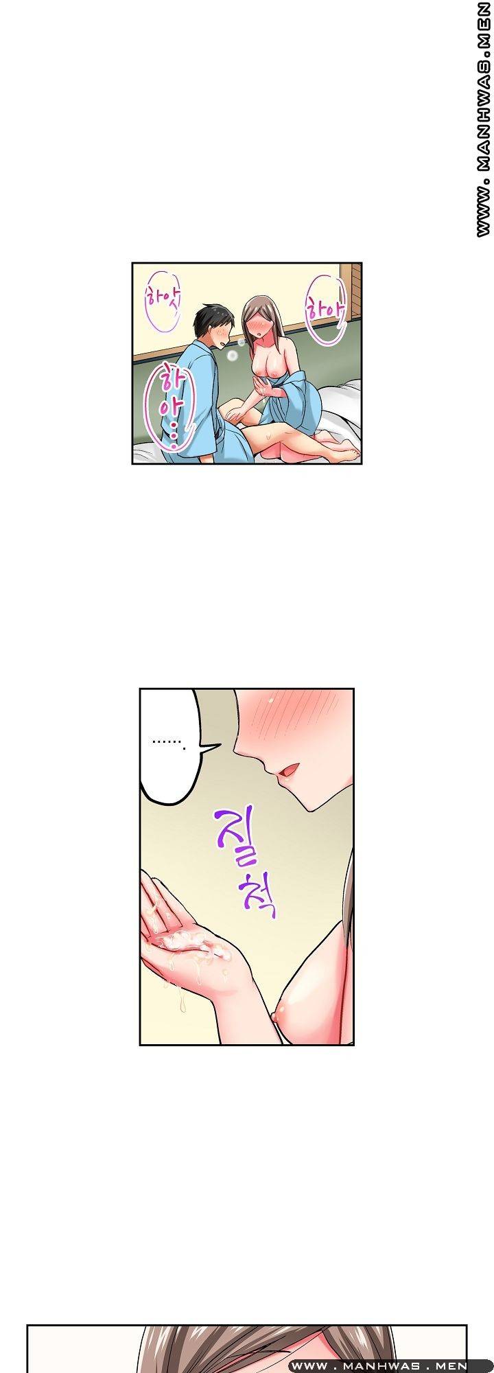 상식을 벗어난 온천 여행 13화 16