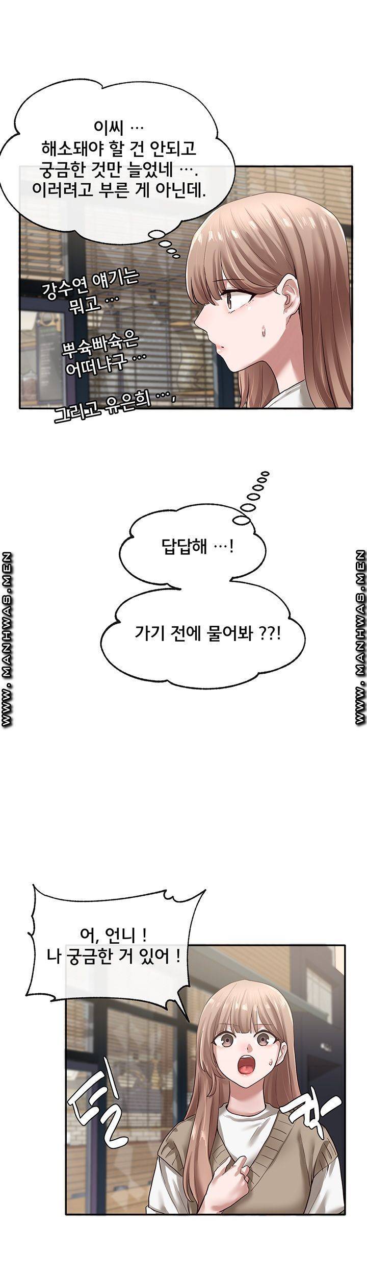 동아리 31화 1