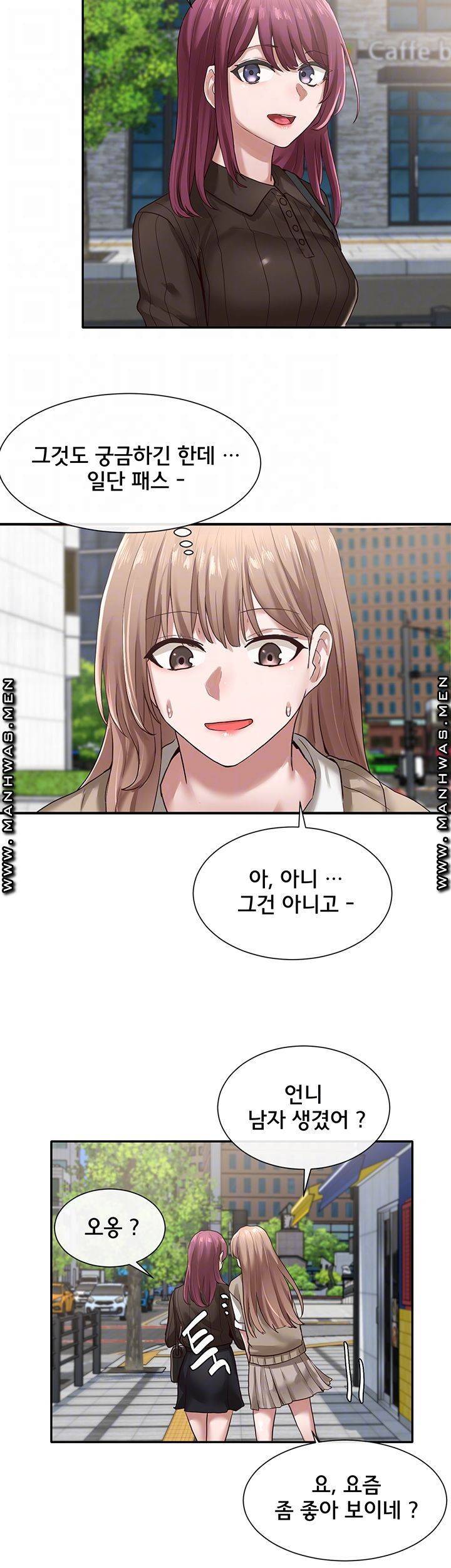 동아리 31화 4