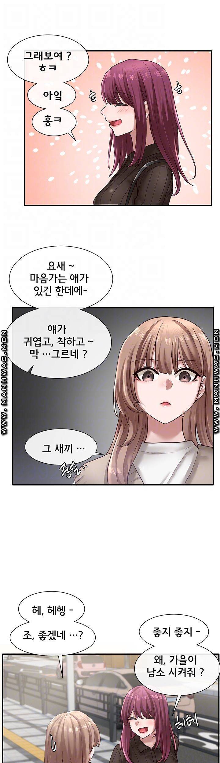 동아리 31화 6
