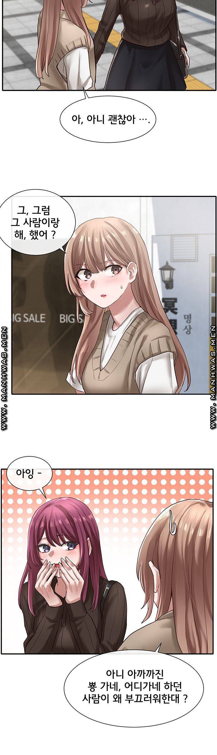 동아리 31화 7