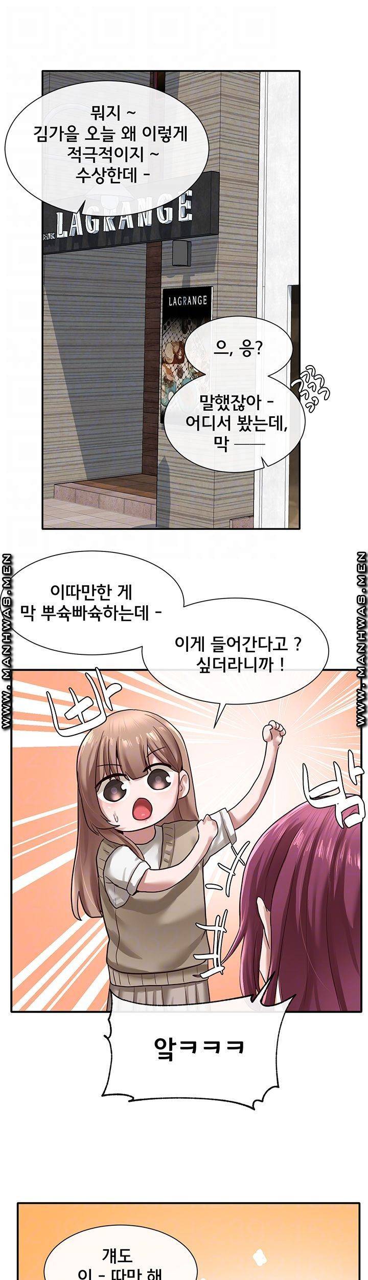 동아리 31화 9