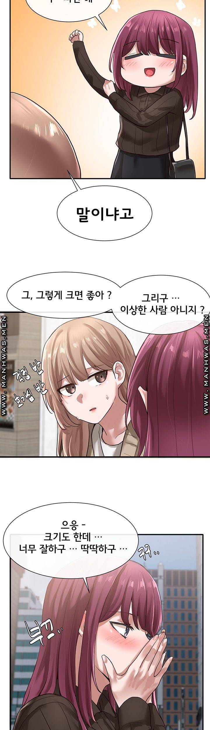 동아리 31화 10