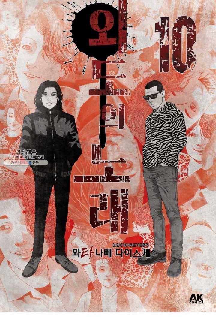 외도의 노래 112화 외도의 노래 (75) 2