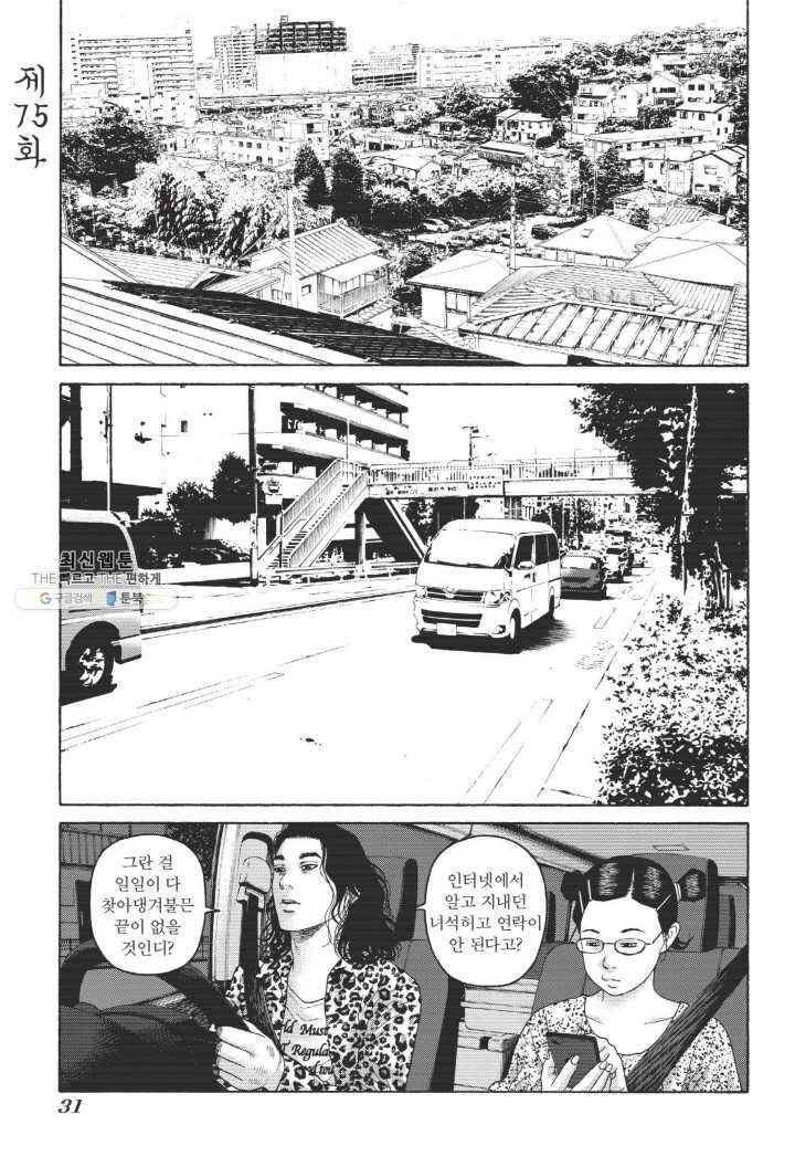 외도의 노래 112화 외도의 노래 (75) 4