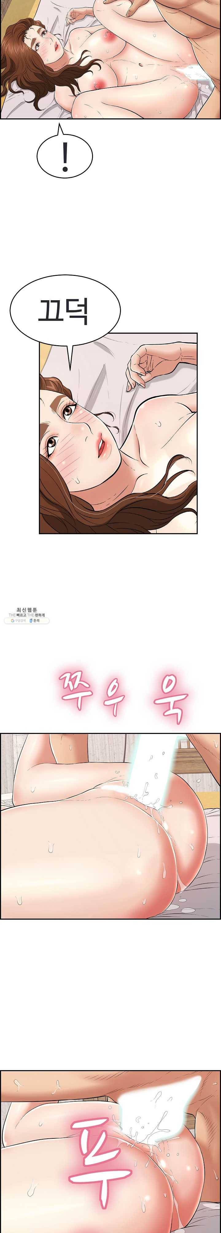 죽이는 여자 91화 자제력을 잃어버리다 2