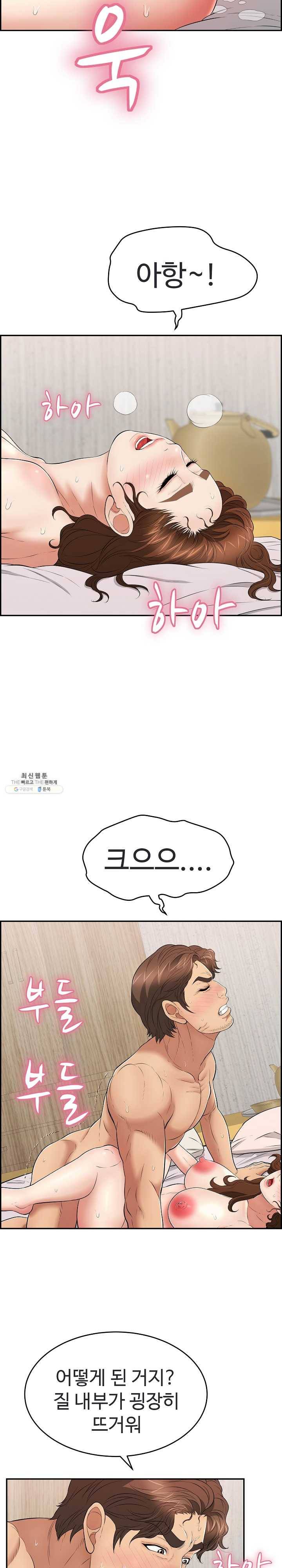 죽이는 여자 91화 자제력을 잃어버리다 3
