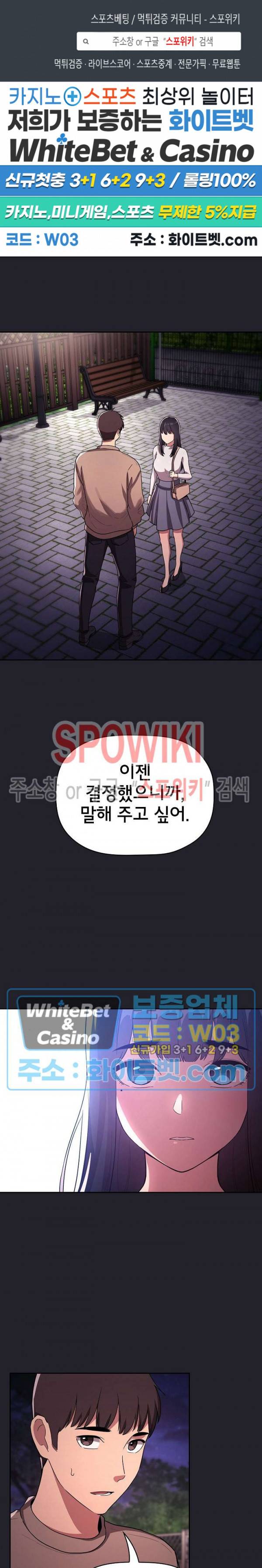 무너지고 다시봐요 64화 1