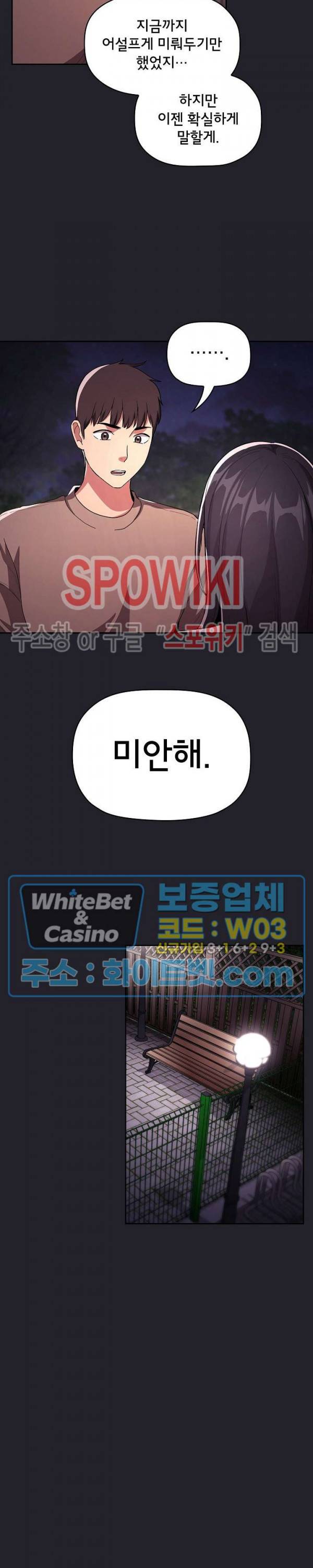 무너지고 다시봐요 64화 2