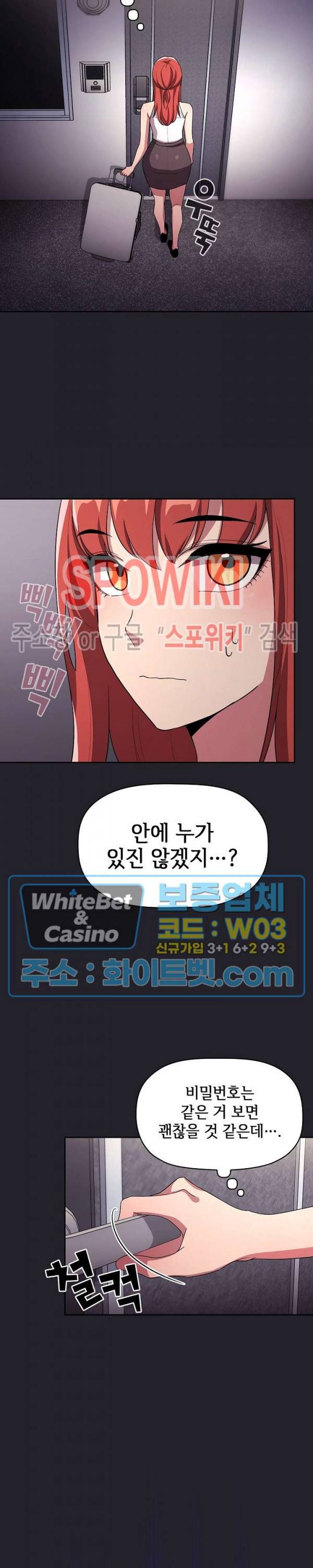 무너지고 다시봐요 64화 4