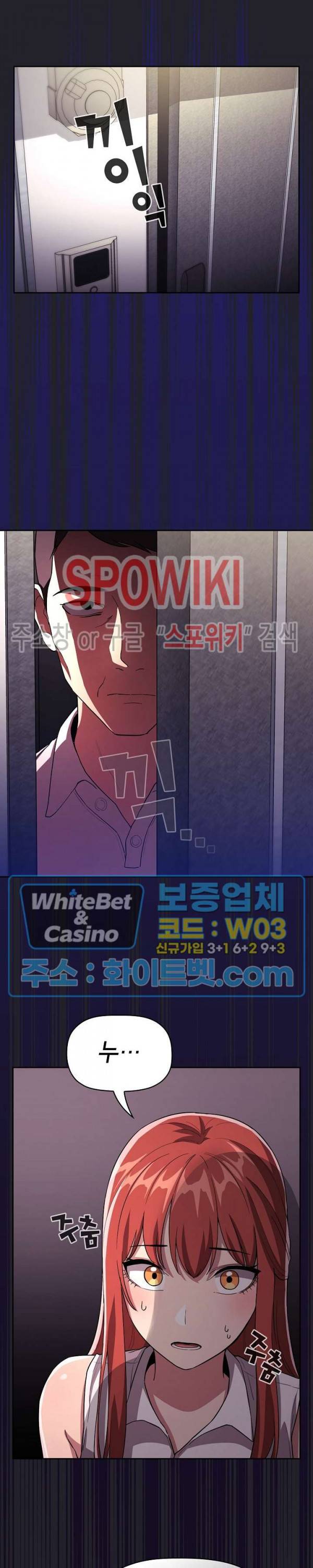 무너지고 다시봐요 64화 5