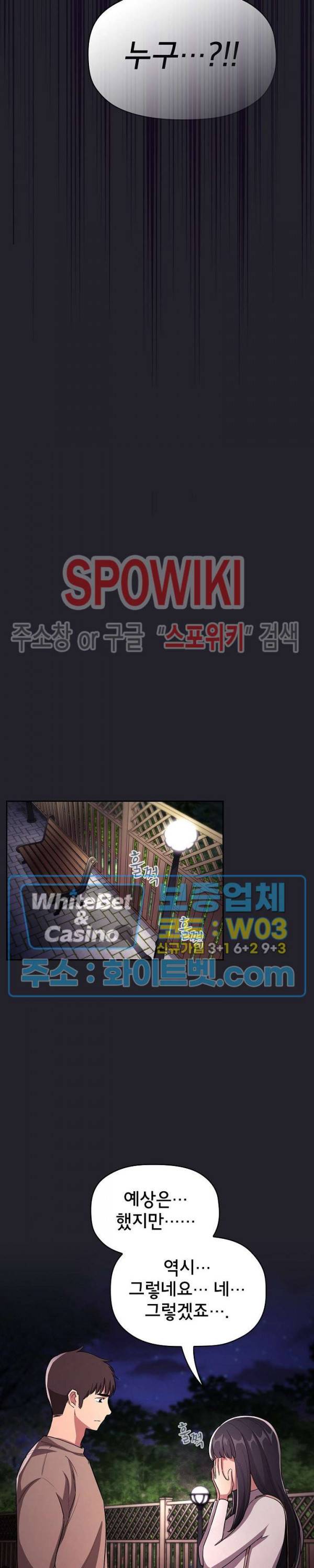 무너지고 다시봐요 64화 6