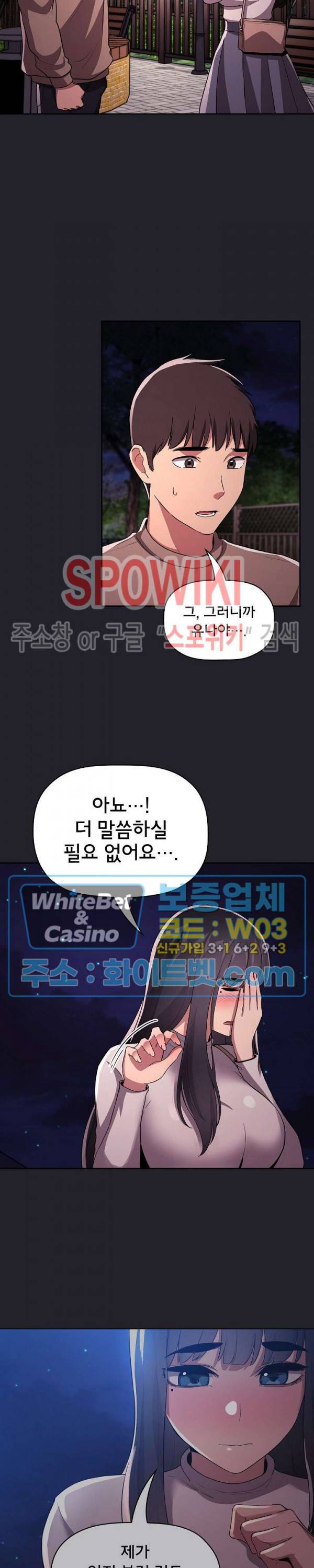 무너지고 다시봐요 64화 7